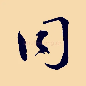 同