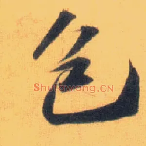 包