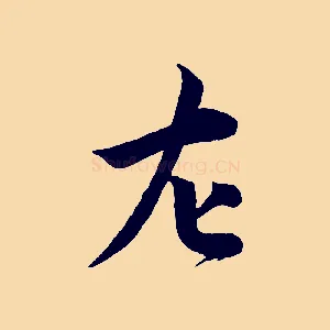 左
