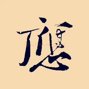 應