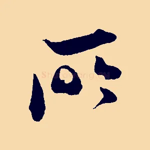 所