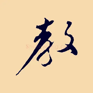 教
