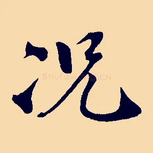 況