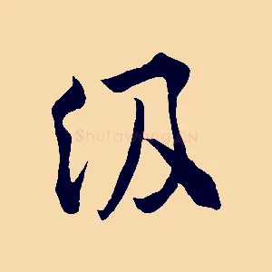 級