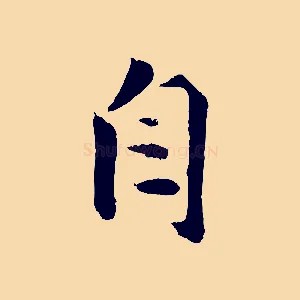 自