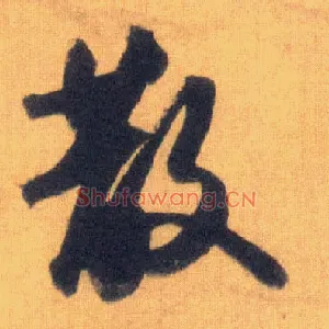 散