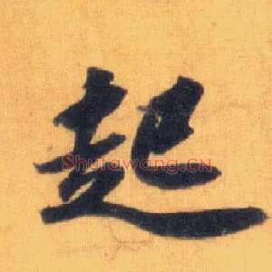 起