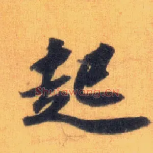 起