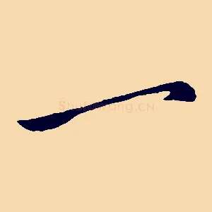一
