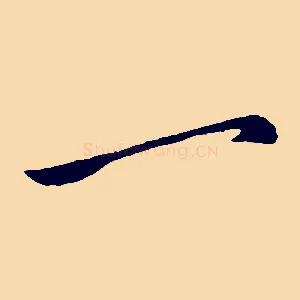 一
