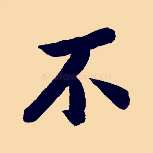 不