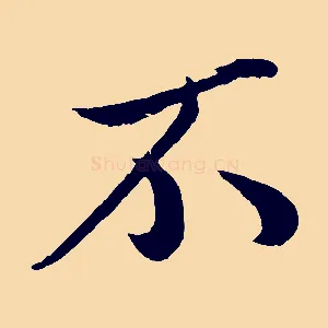 不