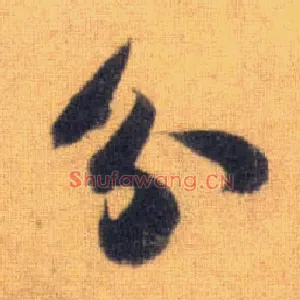 分