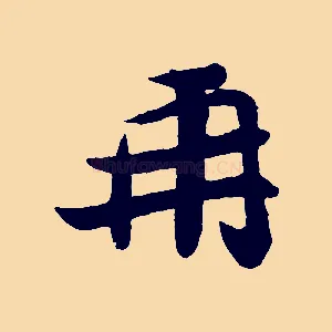 再