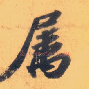 属