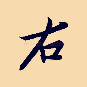 右
