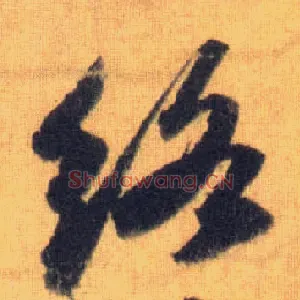 络