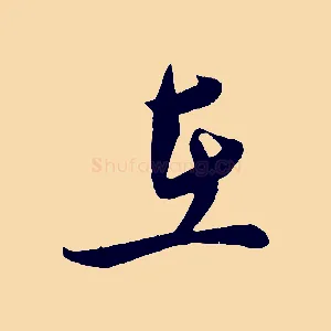 在