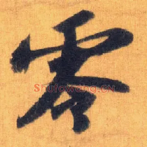 零