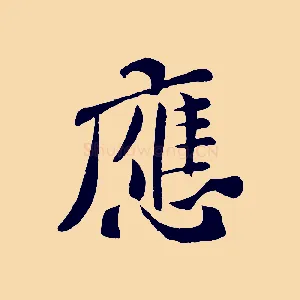 應