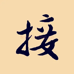 接
