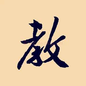 教
