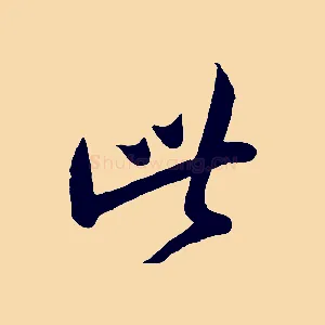 此