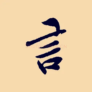 言