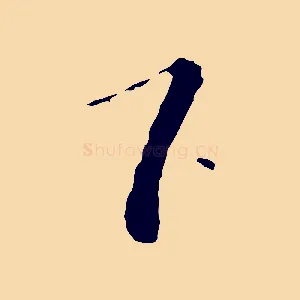 下