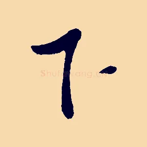 下