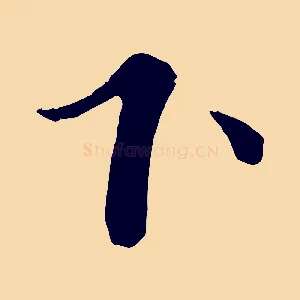 下