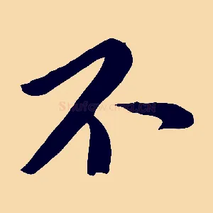 不