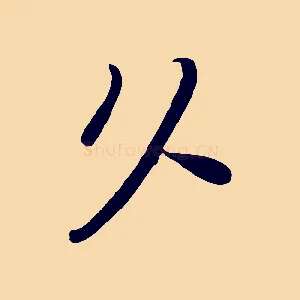 久