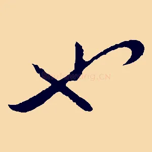 也