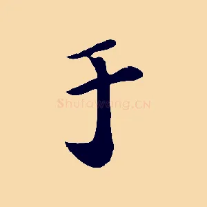 于