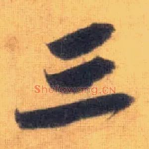 三