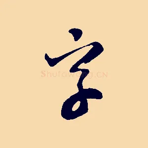 字