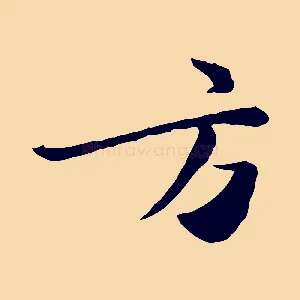 方