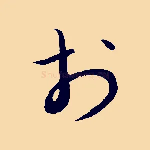 於