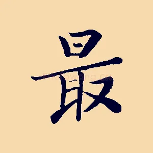 最