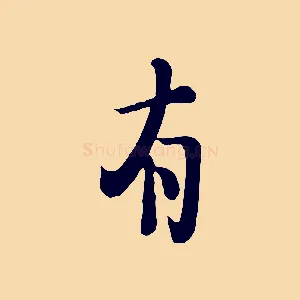 有