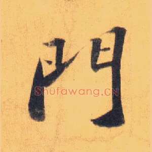 门