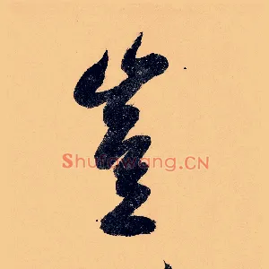 岂