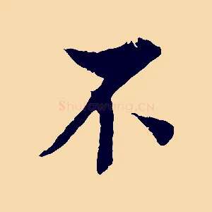 不
