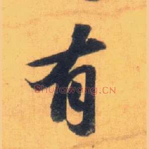 有