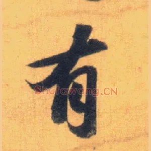 有