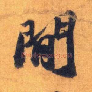间