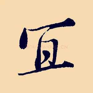 宜