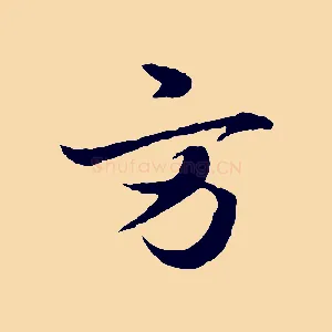 方