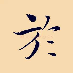 於